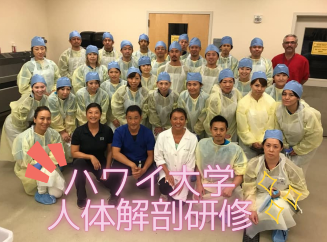 【ハワイ大学医学部での研修】